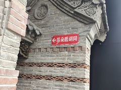 -耳朵眼炸糕(鼓楼店)