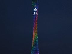 -海心沙亚运公园