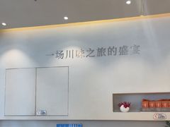 -火婆子·川小馆(扬韬科技广场店)