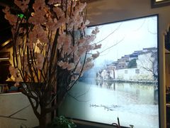 -小菜园新徽菜(宜兴八佰伴店)