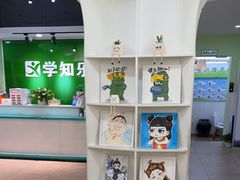 -学知乐教育·幼小衔接·小学科辅导(嘉定镇校区)