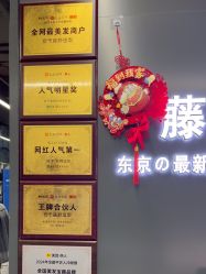 点击看大图 -藤野造型烫发染发