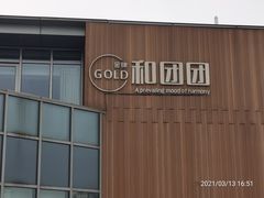 -翠山·映月湖景餐厅(映月湖公园店)