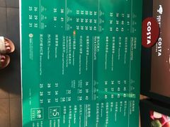 -COSTA COFFEE(金长安大厦店)