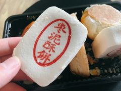 -泸溪河桃酥(江宁太阳城店)