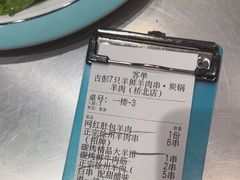 -古彭7只羊·徐州烧烤(旗舰店)