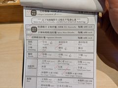 -一幻拉面(铜锣湾店)