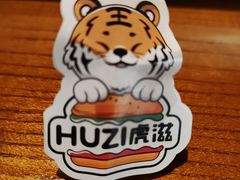 -HUZI虎滋精酿餐吧(京西大悦城店)