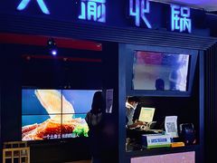 门面-大渝火锅(苏州西城永捷店)