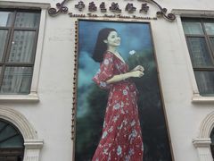 -邓丽君音乐主题餐厅