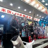 黔生财贵州酸汤火锅