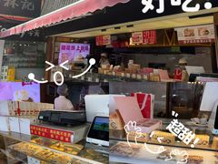 -矮子馅饼(大成路店)