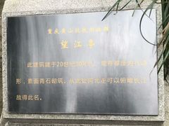 -重庆抗战遗址博物馆