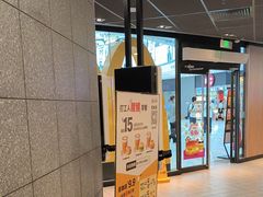 -麦当劳(莆田荔城大道万达店)