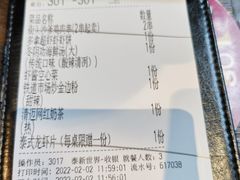账单-泰妃殿(新世界旗舰店)