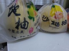 沙地柚-家辉生鲜超市(东五路店)