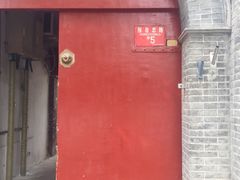 -欧阳予倩故居