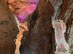 -九乡旅游区