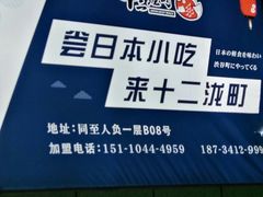 -同至人购物中心(朝阳街店)