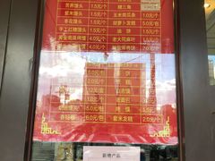 菜单-蒸翻天·原味馒头(向阳里店)