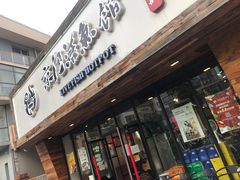 门面-京门活鱼馆·鱼火锅(百子湾（原红庙）店)