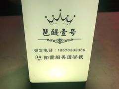 -琶醍壹号•潮菜江景餐吧