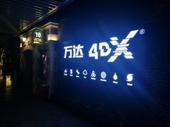 -万达影城 (甘井子万达广场IMAX店)