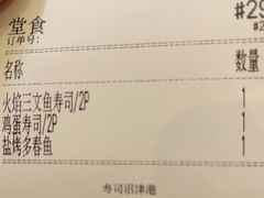 -沼津港渔市(宏伊国际广场店)
