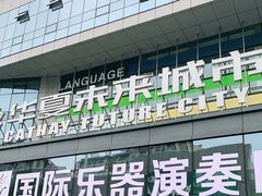 -中原麦购时代广场(南市店)