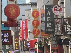 -黑色经典臭豆腐·湖南特产(太平街口店)