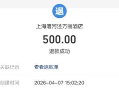-上海漕河泾万丽酒店