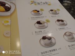 菜单-满记甜品(苏州中心店)