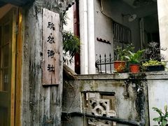 -二楼南书房