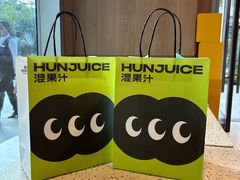 -混果汁(前海嘉里中心店)