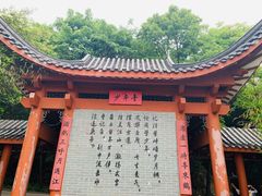 -岳麓山风景名胜区