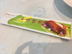 -玉林烤鸭店(定福庄店)