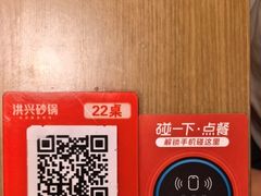 -洪兴砂锅·融合砂锅菜(三站店)