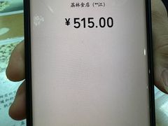 -荔林食店(西华路店)