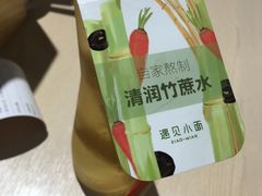 -遇见小面(凯德广场店)
