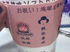 -和气桃桃(宏伊广场店)