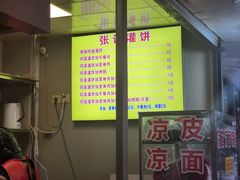 -张记灌饼(丰富路店)