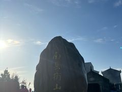 -南岳大庙