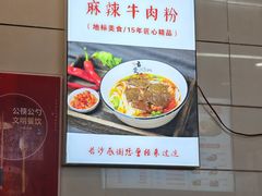 -老长沙原汁原味粉馆(韭菜园店)