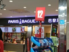 -巴黎贝甜(宜山路店)