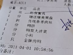-大鸭梨(天通西苑店)