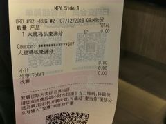 账单-麦当劳(静安寺店)