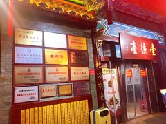 门面-壹德壹(锦都店)