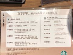 菜单-星巴克(保定万博广场店)