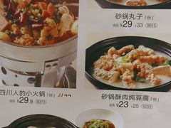 -眉州小吃(石景山店)
