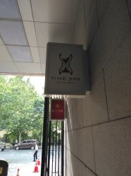 -TIME SPA科技美肤机构